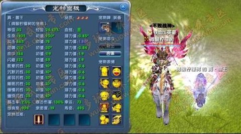 武林外传精元有什么用