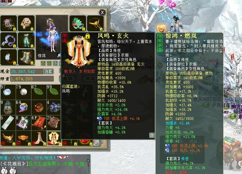 大话西游2仙穿什么套装[图1]