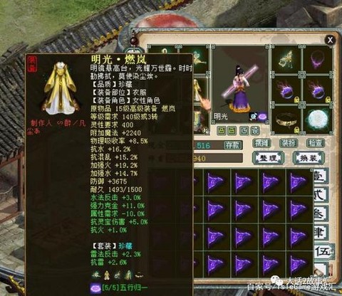 大话西游2仙穿什么套装[图2]