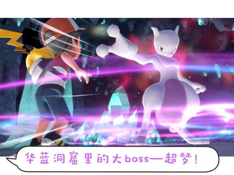 超梦洞窟有什么宝可梦[图2]