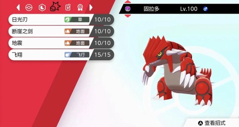 神奇宝贝怎么抓古拉多[图2]