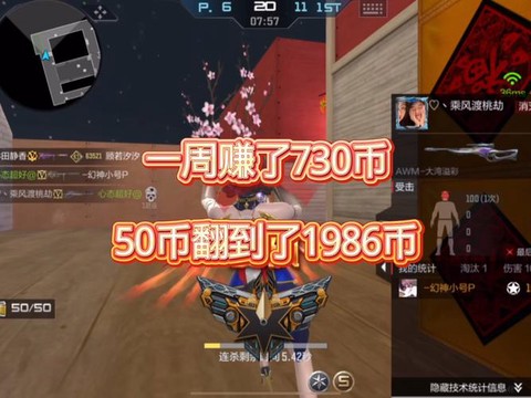 打穿越火线怎么赚钱