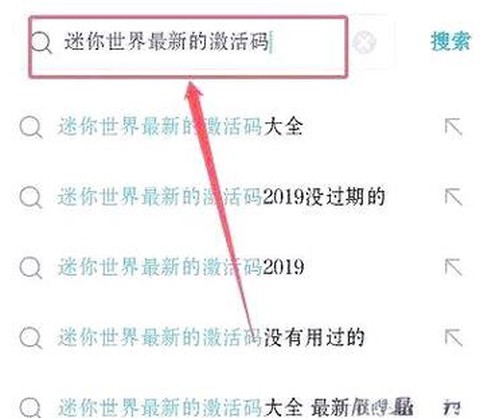 如何获得迷你世界激活码[图2]