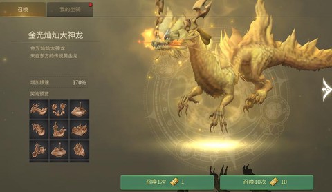 龙之谷龙坐骑怎么得