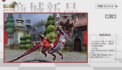 龙之谷龙坐骑怎么得[图2]