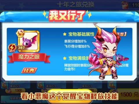 天天酷跑觉醒是什么