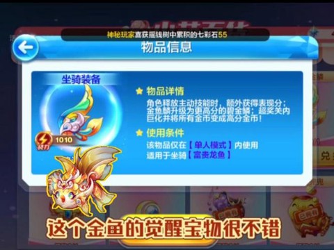 天天酷跑觉醒是什么[图1]