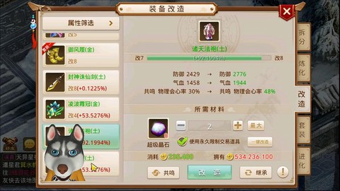 多游问道手游怎么更新