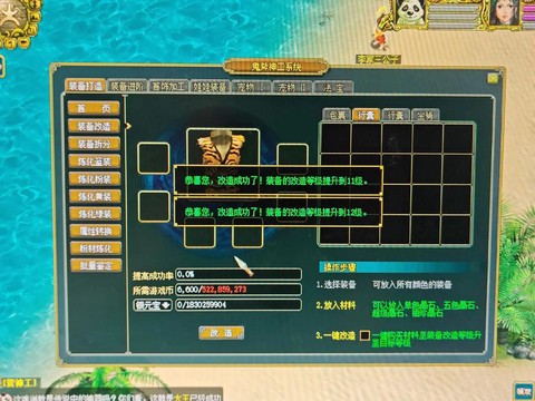 多游问道手游怎么更新[图1]