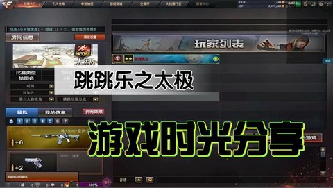 穿越火线怎么连续跳跃[图2]