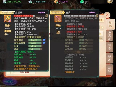 大话西游手游什么克火