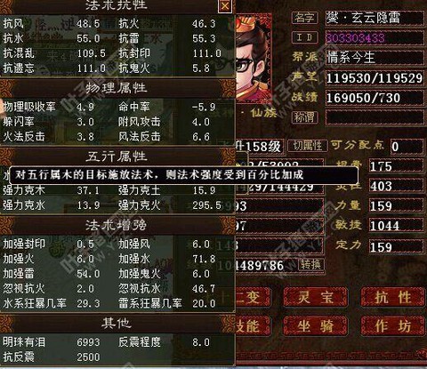 大话西游手游什么克火[图1]