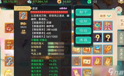 大话西游手游什么克火[图2]