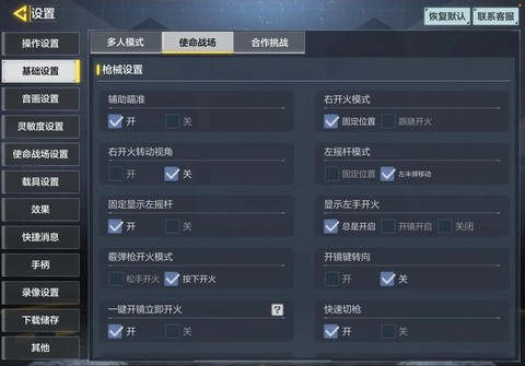 使命召唤ol怎么打符号[图2]
