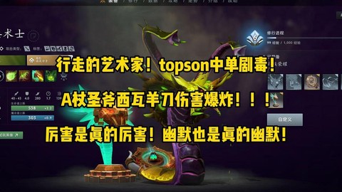 dota2艺术家什么梗