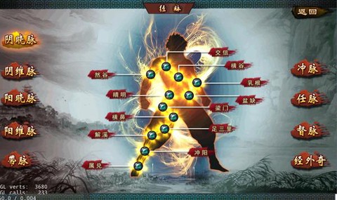 金庸群侠传加什么经脉[图2]