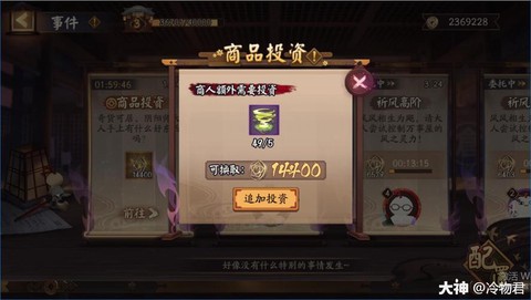 阴阳师万事屋怎么卖材料
