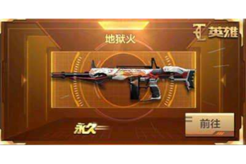 穿越火线地狱火怎么画[图1]