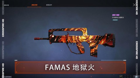 穿越火线地狱火怎么画[图2]