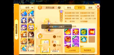 梦幻西游剧情点学什么赚钱