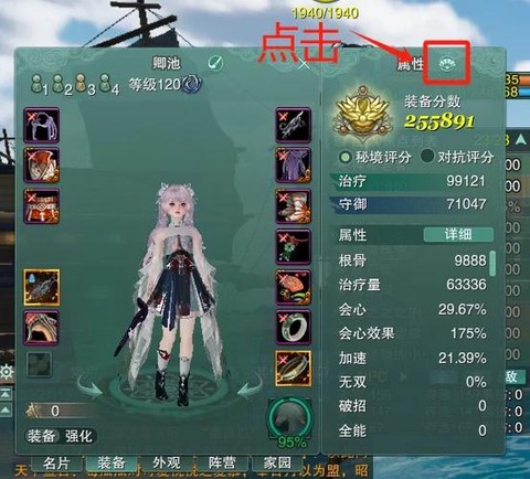 剑网3pvp什么意思[图1]