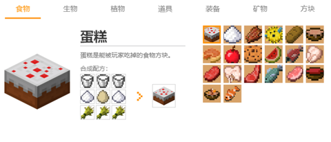 我的世界糖块怎么做