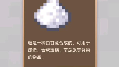 我的世界糖块怎么做[图2]