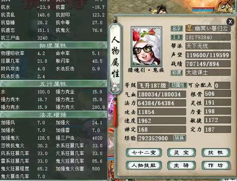 大话2男鬼1转什么