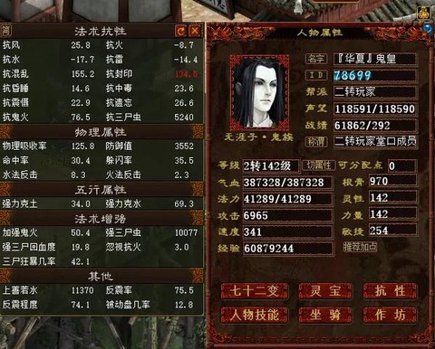 大话2男鬼1转什么[图1]