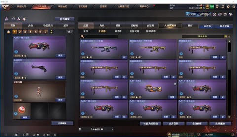 穿越火线怎么买武器[图1]