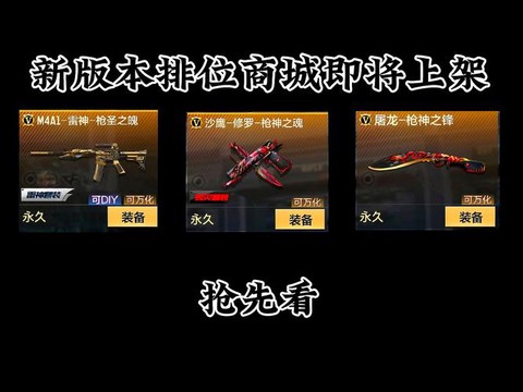 穿越火线怎么买武器[图2]