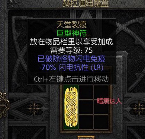 暗黑2怎么卡暗黑破坏神