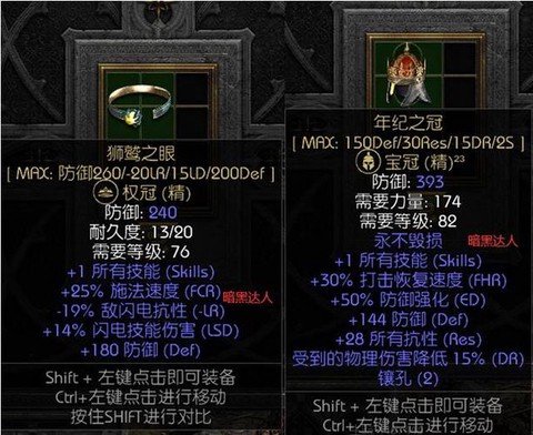 暗黑2怎么卡暗黑破坏神[图2]