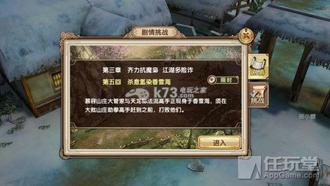 九阴真经手游怎么充值