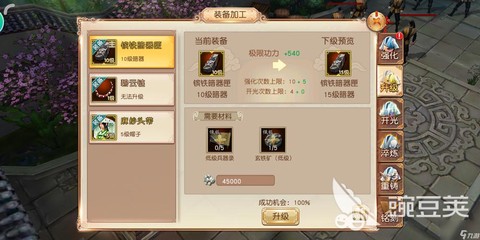 九阴真经手游怎么充值[图2]