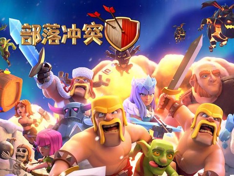 电脑上怎么玩部落冲突[图1]