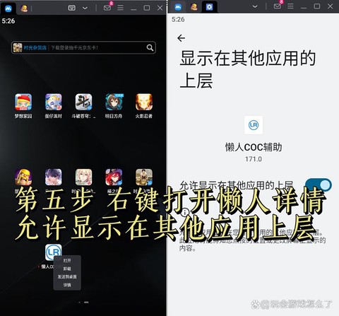 电脑上怎么玩部落冲突[图2]