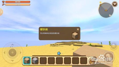 迷你世界的染料怎么用