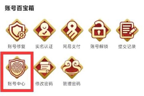 梦幻西游账号怎么找回[图2]