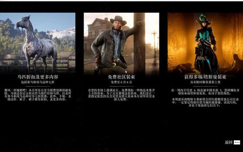 荒野大镖客ol什么职业[图2]