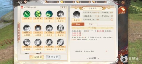 天龙八部丐帮怎么pk[图1]