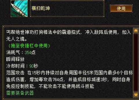 天龙八部丐帮怎么pk[图2]