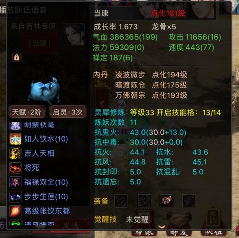 大话西游2当康怎么样[图2]