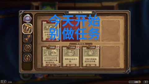 炉石传说怎么增加成就