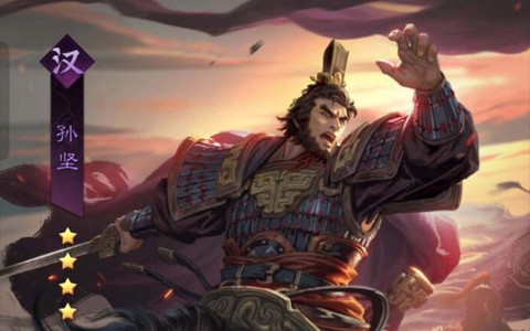 率土之滨孙坚学什么[图2]