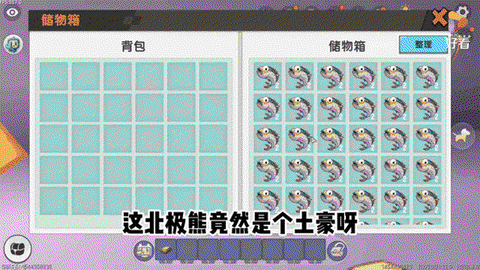 迷你世界怎么养北极熊