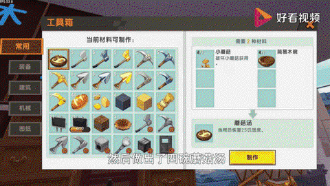 迷你世界怎么做温泉[图2]