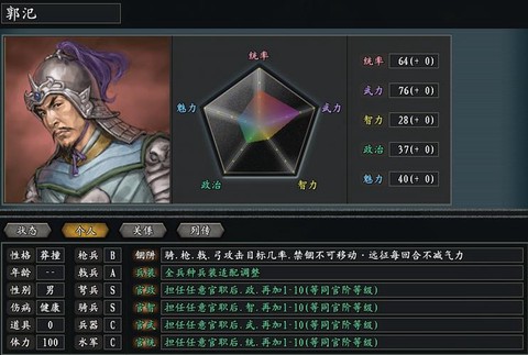 三国志11怎么陷阱