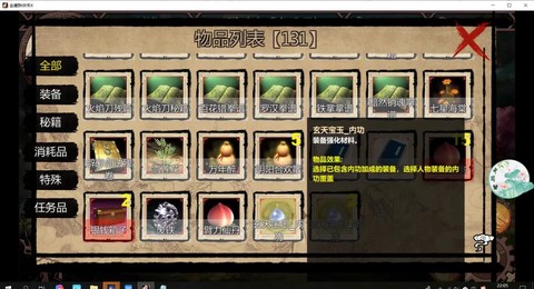 金庸群侠传暗器怎么用