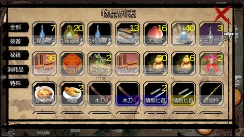 金庸群侠传暗器怎么用[图1]